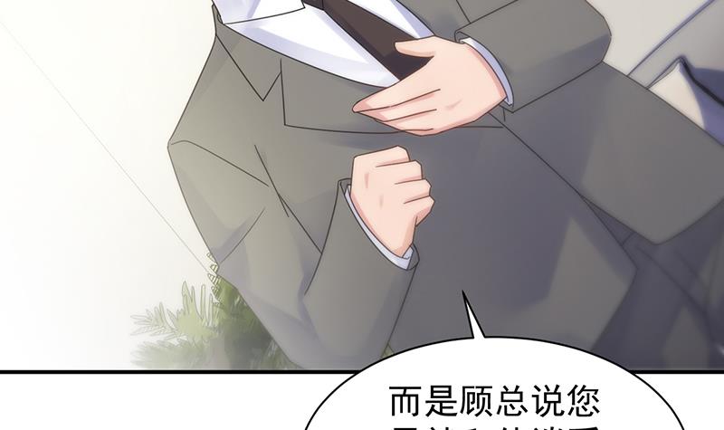 惹上首席总裁千金归来韩漫全集-你真幼稚无删减无遮挡章节图片 