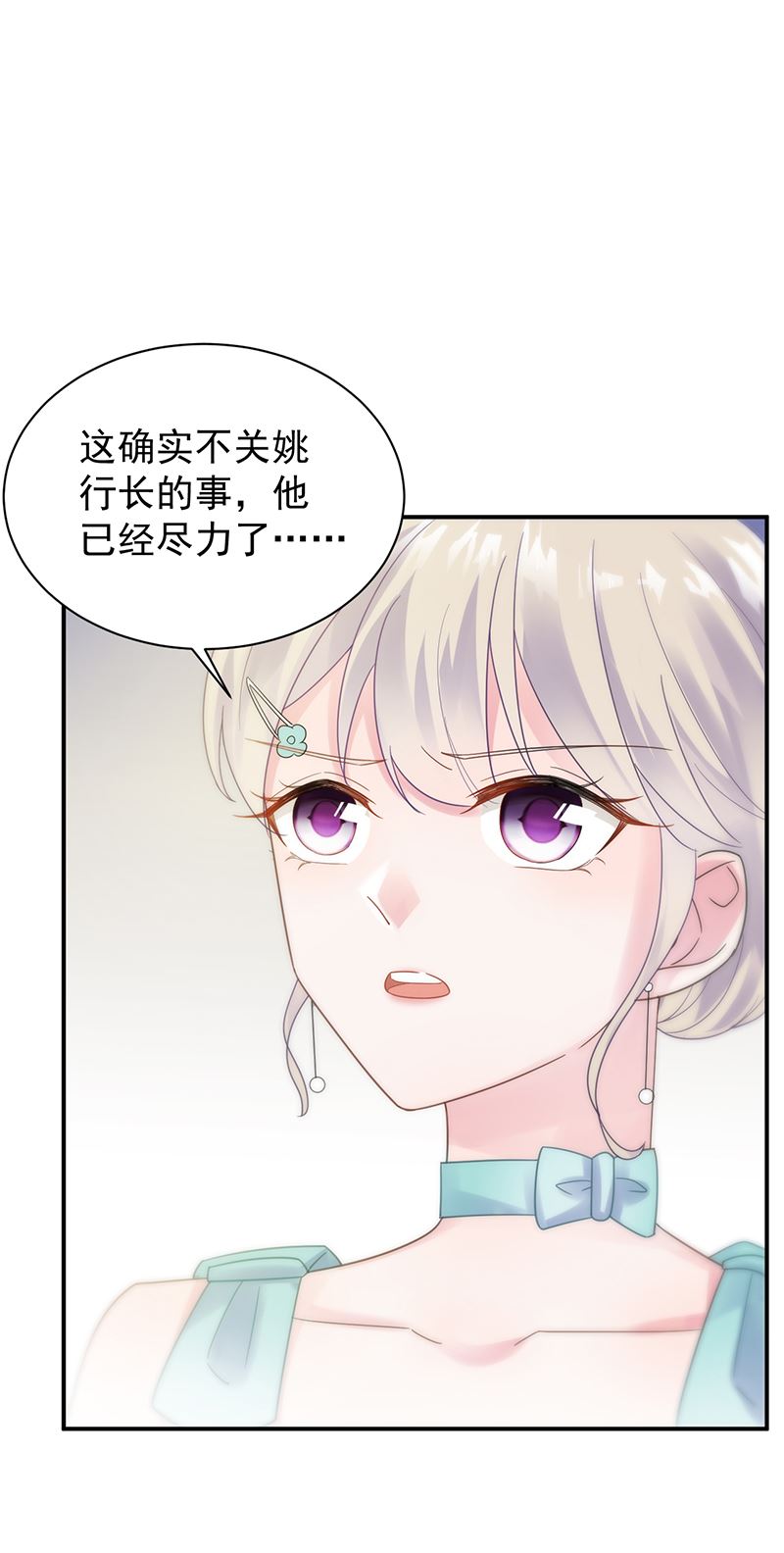 惹上首席总裁千金归来韩漫全集-你真幼稚无删减无遮挡章节图片 