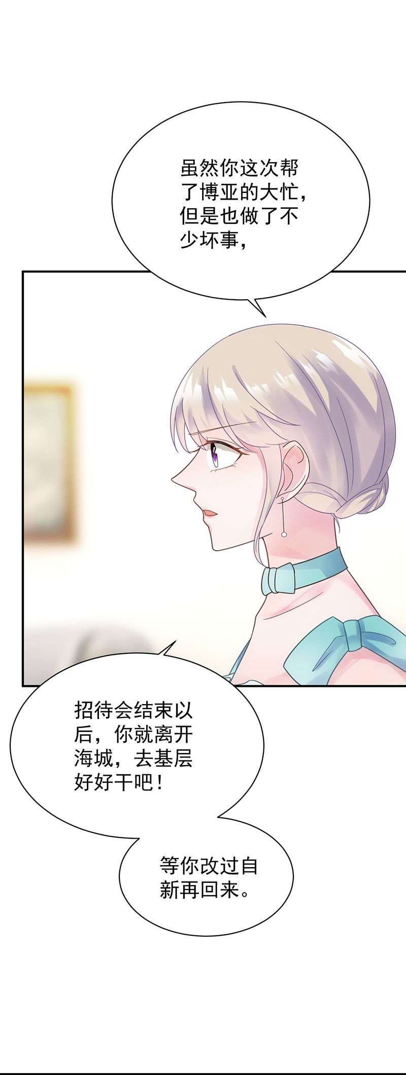 惹上首席总裁千金归来韩漫全集-你真幼稚无删减无遮挡章节图片 
