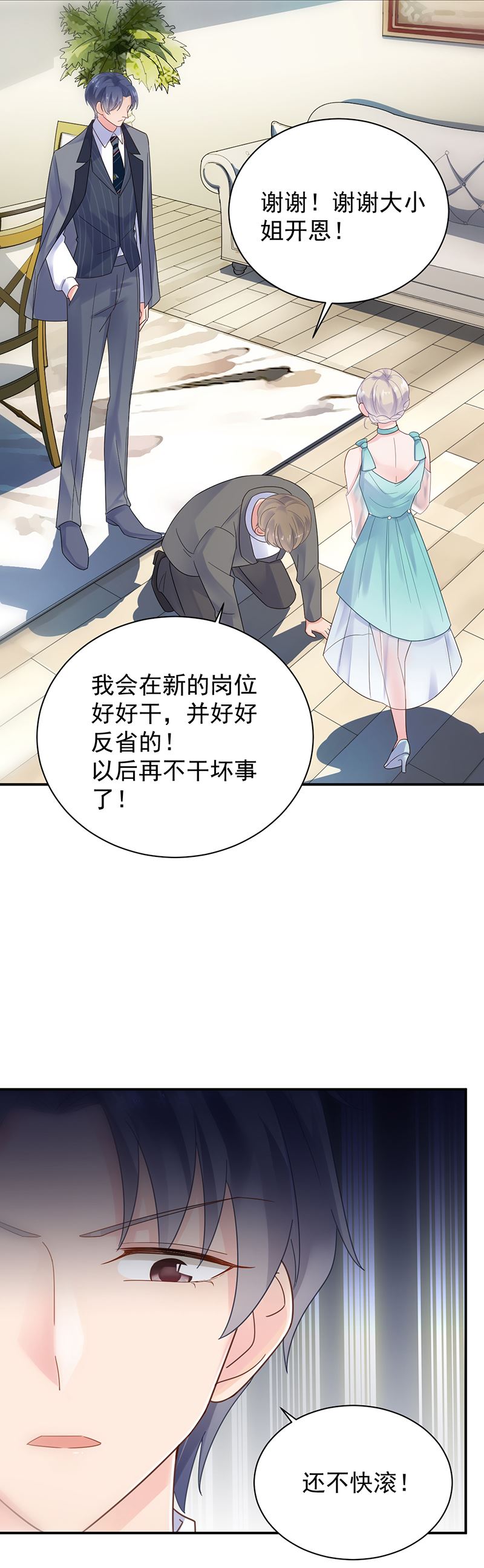 惹上首席总裁千金归来韩漫全集-你真幼稚无删减无遮挡章节图片 