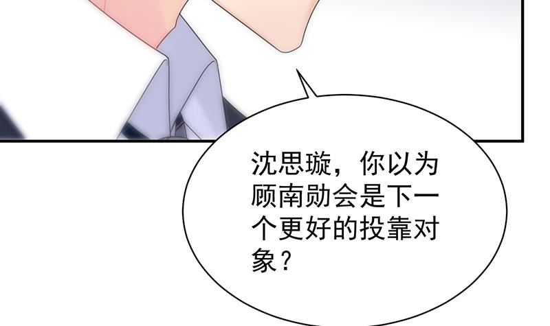 惹上首席总裁千金归来韩漫全集-你真幼稚无删减无遮挡章节图片 