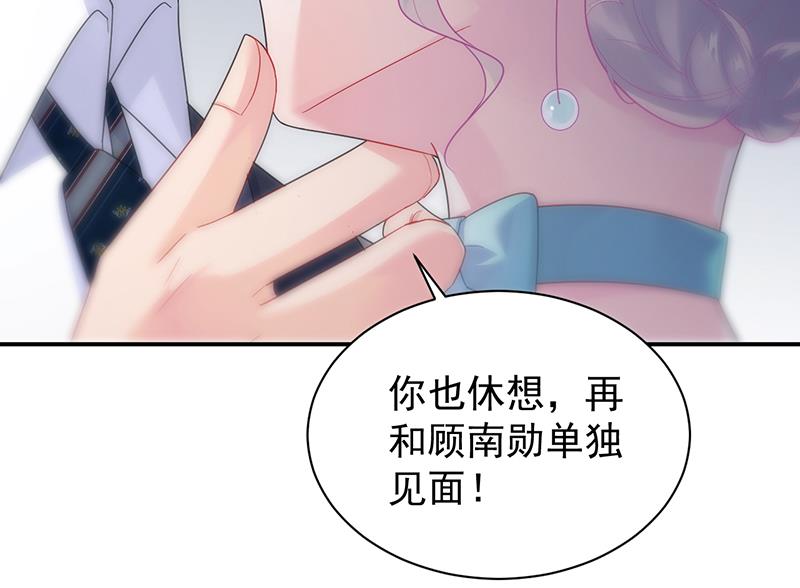 惹上首席总裁千金归来韩漫全集-你真幼稚无删减无遮挡章节图片 
