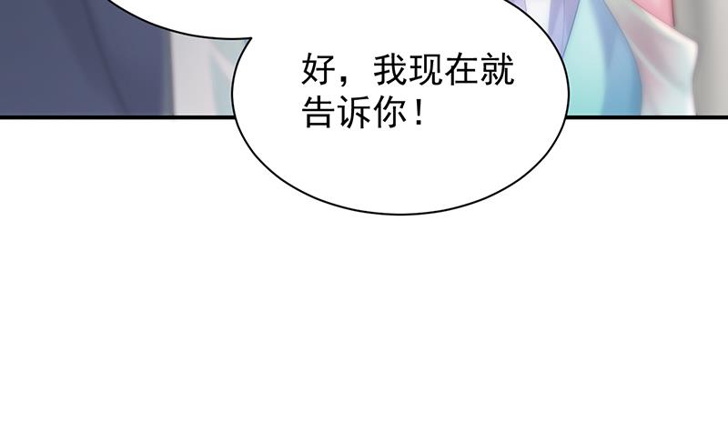 惹上首席总裁千金归来韩漫全集-你真幼稚无删减无遮挡章节图片 