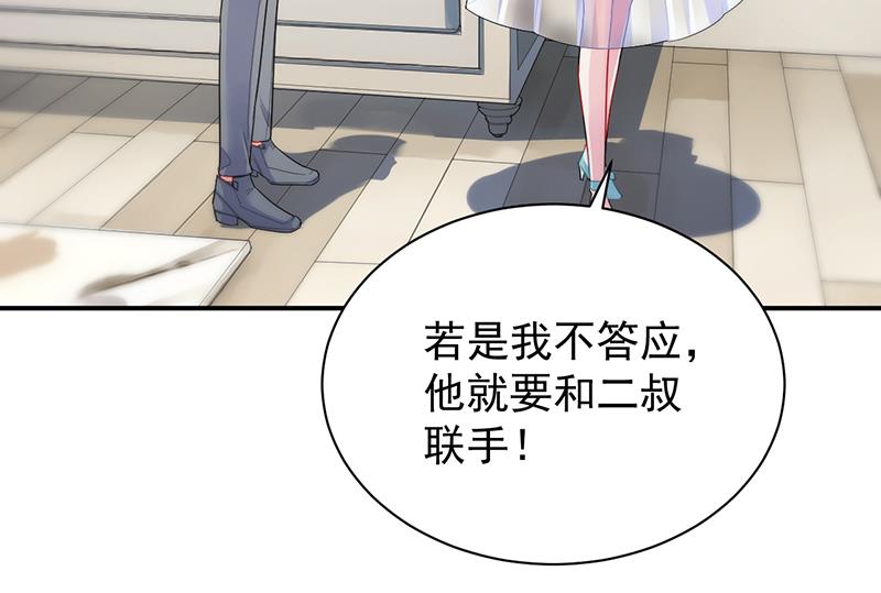 惹上首席总裁千金归来韩漫全集-你真幼稚无删减无遮挡章节图片 