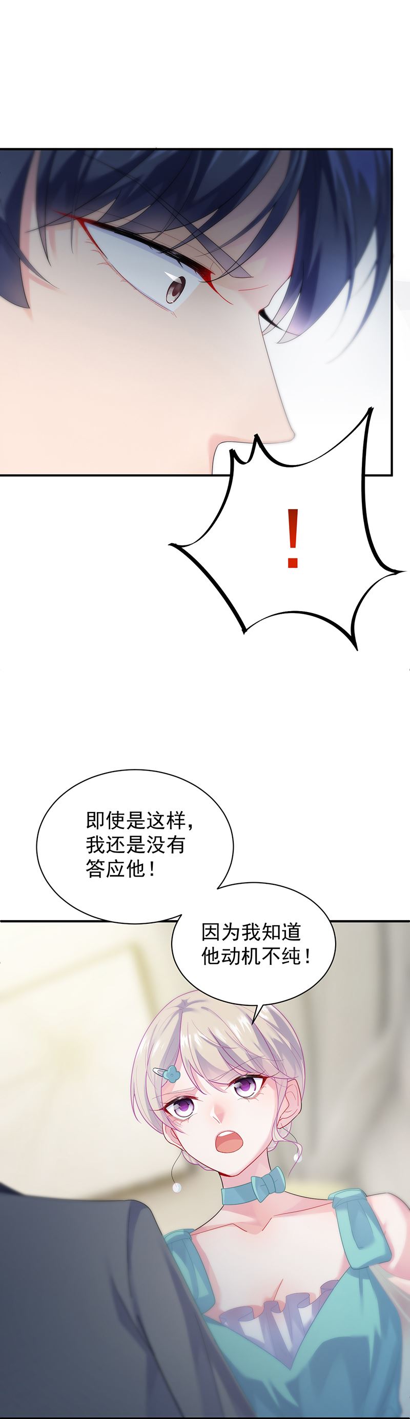 惹上首席总裁千金归来韩漫全集-你真幼稚无删减无遮挡章节图片 