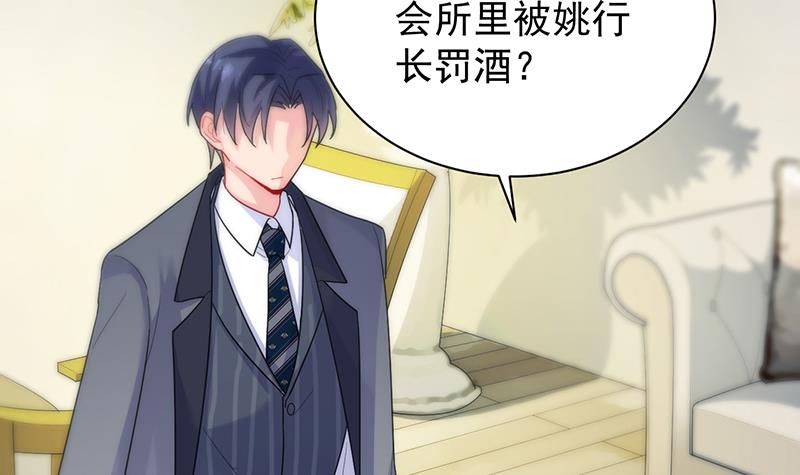 惹上首席总裁千金归来韩漫全集-你真幼稚无删减无遮挡章节图片 