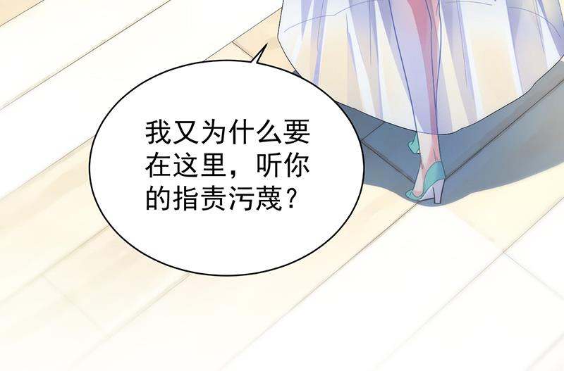 惹上首席总裁千金归来韩漫全集-你真幼稚无删减无遮挡章节图片 