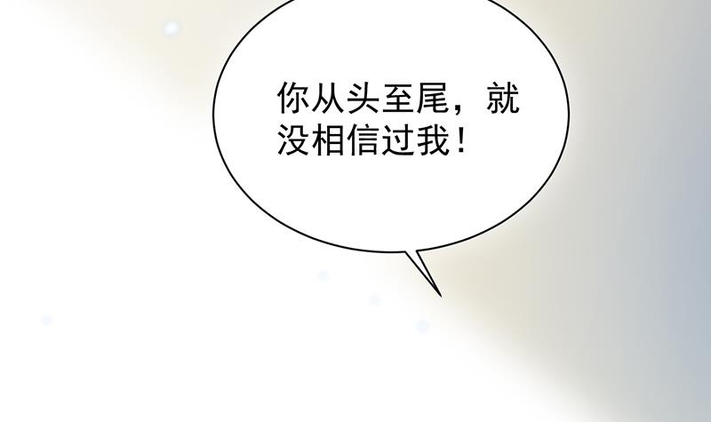 惹上首席总裁千金归来韩漫全集-你真幼稚无删减无遮挡章节图片 