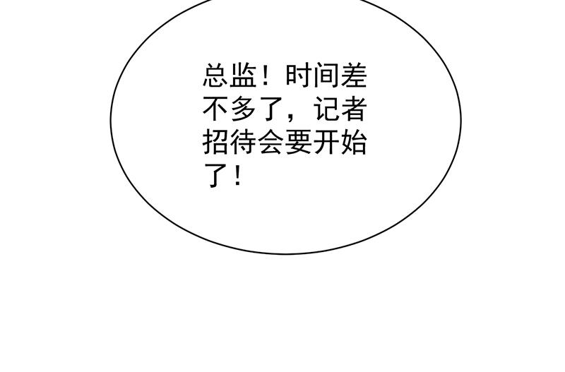 惹上首席总裁千金归来韩漫全集-拿什么跟我斗无删减无遮挡章节图片 