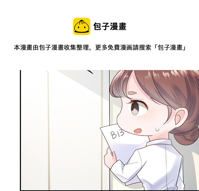 惹上首席总裁千金归来韩漫全集-拿什么跟我斗无删减无遮挡章节图片 