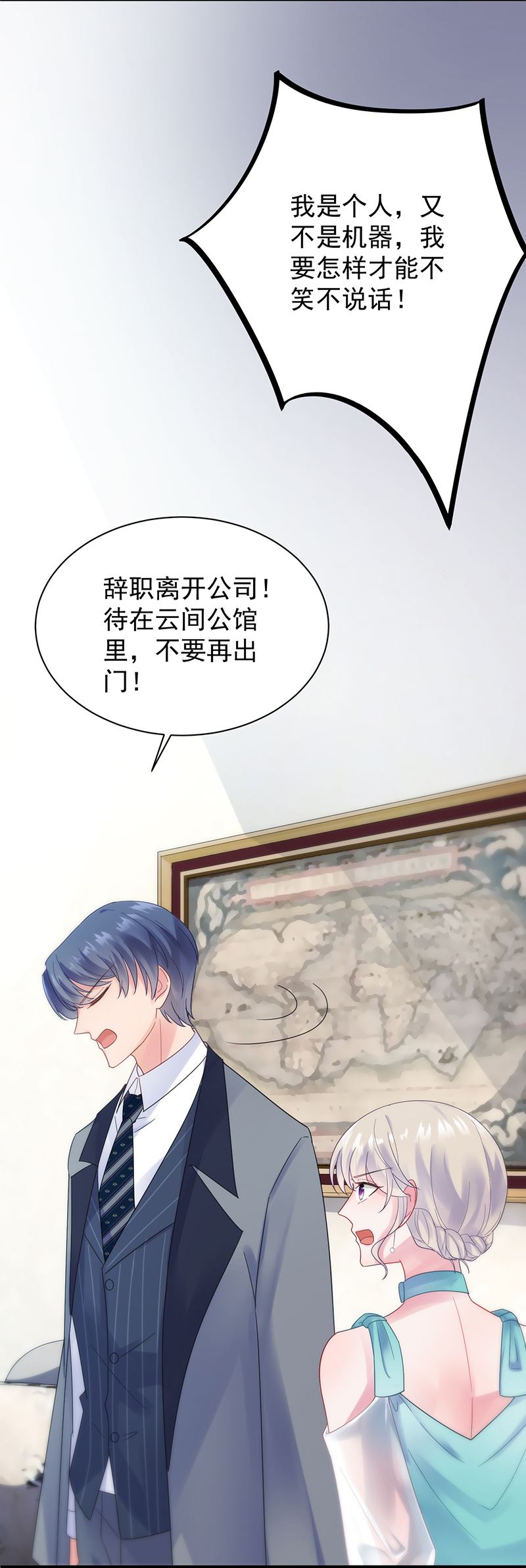 惹上首席总裁千金归来韩漫全集-拿什么跟我斗无删减无遮挡章节图片 