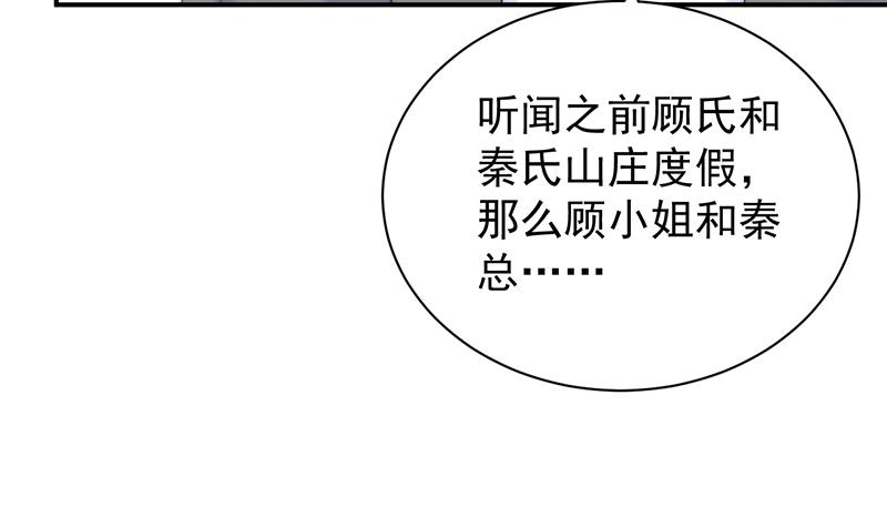 惹上首席总裁千金归来韩漫全集-拿什么跟我斗无删减无遮挡章节图片 