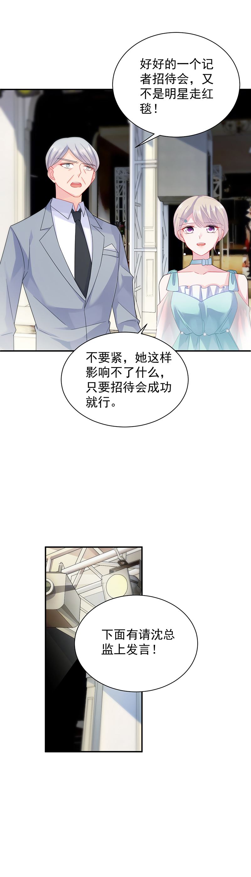 惹上首席总裁千金归来韩漫全集-拿什么跟我斗无删减无遮挡章节图片 