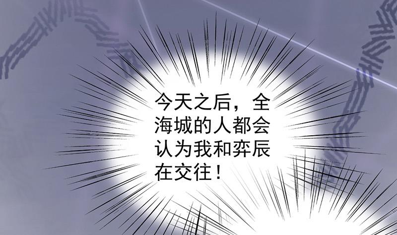 惹上首席总裁千金归来韩漫全集-拿什么跟我斗无删减无遮挡章节图片 