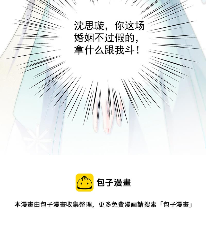 惹上首席总裁千金归来韩漫全集-拿什么跟我斗无删减无遮挡章节图片 