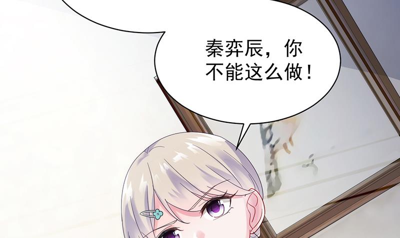 惹上首席总裁千金归来韩漫全集-拿什么跟我斗无删减无遮挡章节图片 
