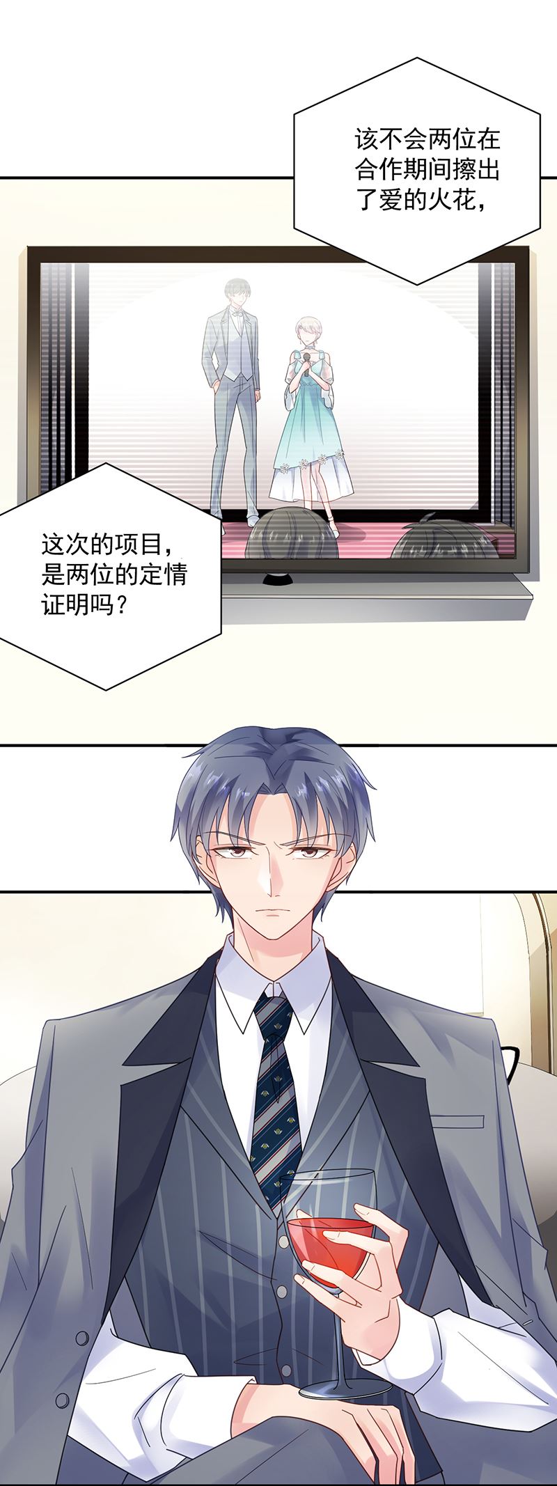 惹上首席总裁千金归来韩漫全集-公开示爱无删减无遮挡章节图片 