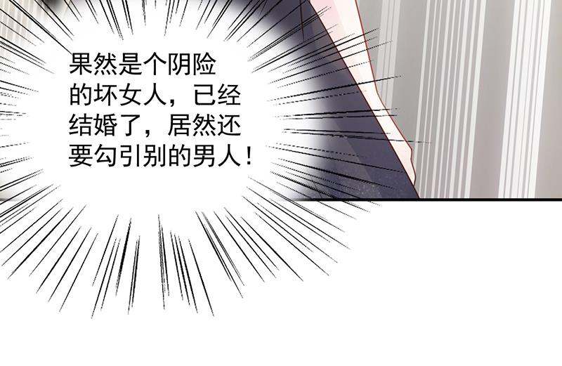 惹上首席总裁千金归来韩漫全集-公开示爱无删减无遮挡章节图片 