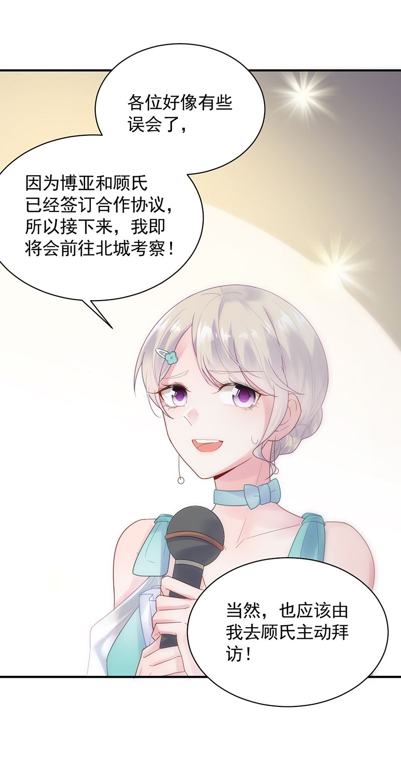 惹上首席总裁千金归来韩漫全集-公开示爱无删减无遮挡章节图片 