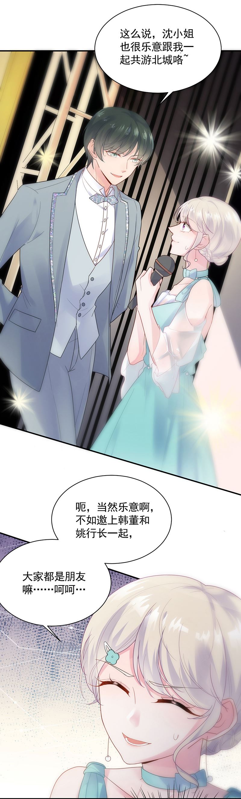 惹上首席总裁千金归来韩漫全集-公开示爱无删减无遮挡章节图片 