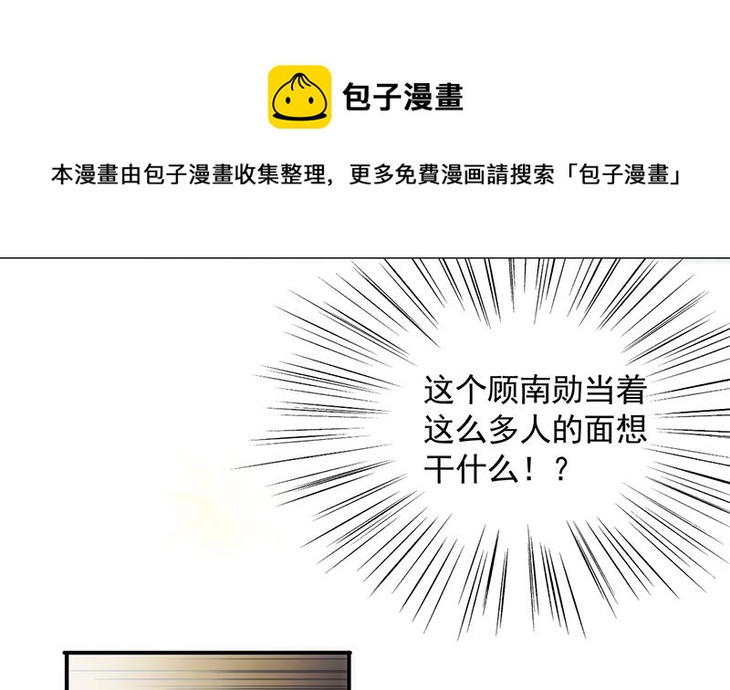 惹上首席总裁千金归来韩漫全集-公开示爱无删减无遮挡章节图片 