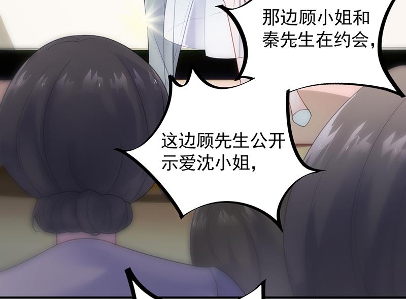 惹上首席总裁千金归来韩漫全集-公开示爱无删减无遮挡章节图片 