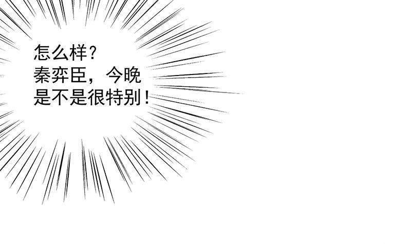 惹上首席总裁千金归来韩漫全集-公开示爱无删减无遮挡章节图片 