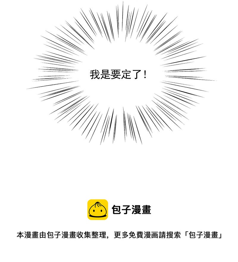 惹上首席总裁千金归来韩漫全集-公开示爱无删减无遮挡章节图片 