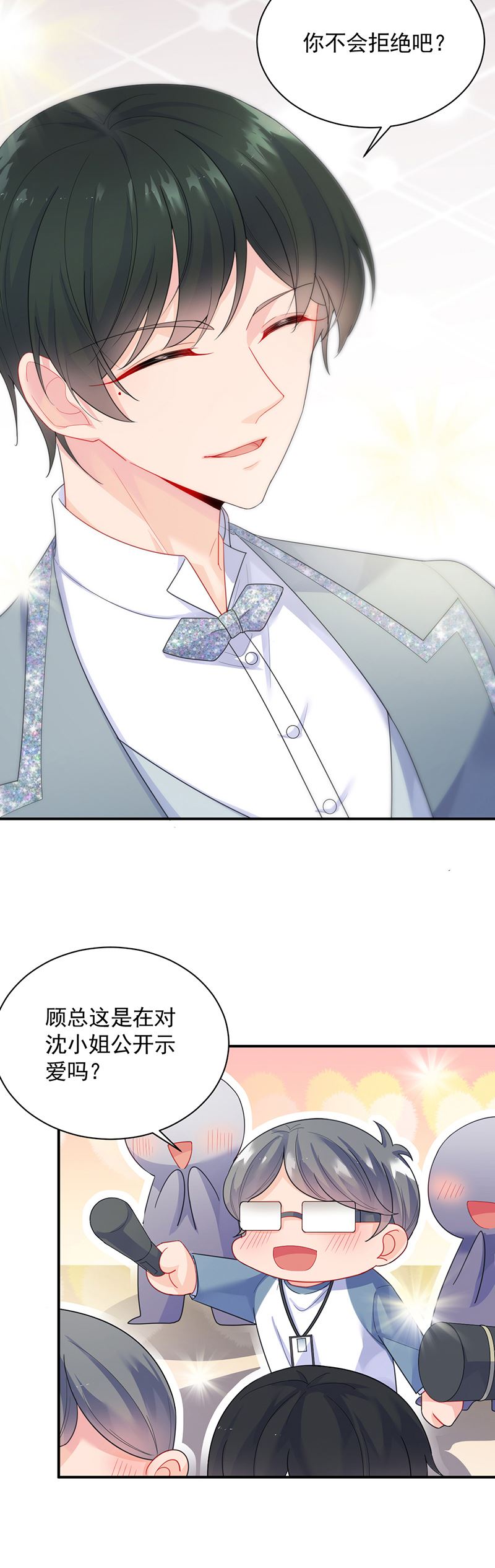 惹上首席总裁千金归来韩漫全集-公开示爱无删减无遮挡章节图片 