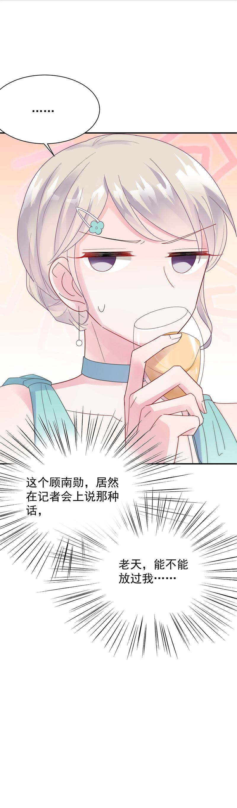 惹上首席总裁千金归来韩漫全集-把她带上来无删减无遮挡章节图片 
