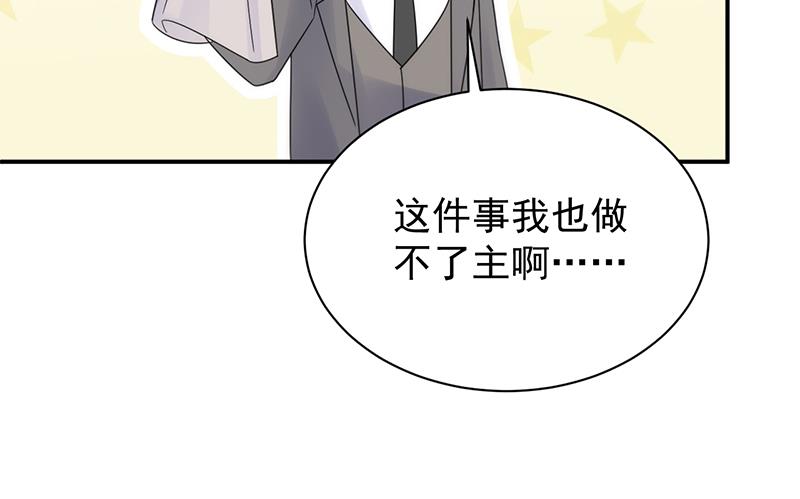 惹上首席总裁千金归来韩漫全集-把她带上来无删减无遮挡章节图片 
