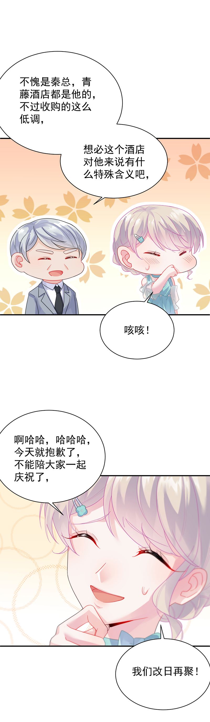 惹上首席总裁千金归来韩漫全集-把她带上来无删减无遮挡章节图片 
