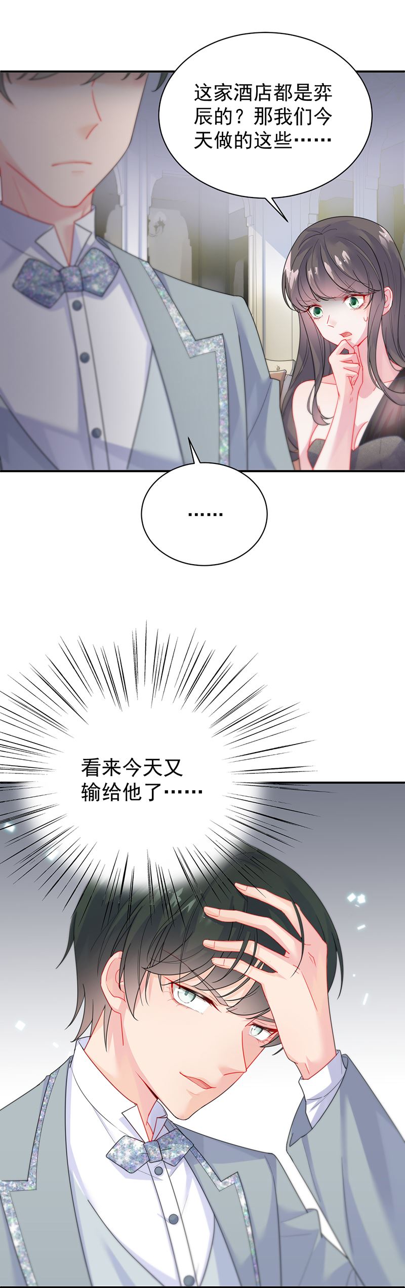 惹上首席总裁千金归来韩漫全集-把她带上来无删减无遮挡章节图片 