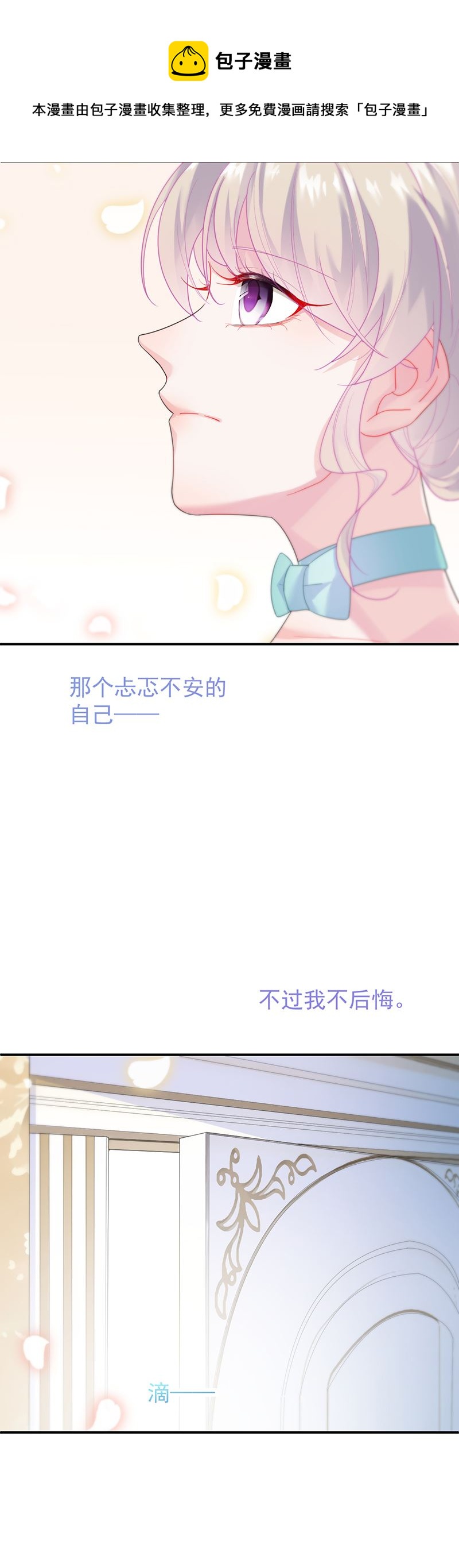 惹上首席总裁千金归来韩漫全集-把她带上来无删减无遮挡章节图片 