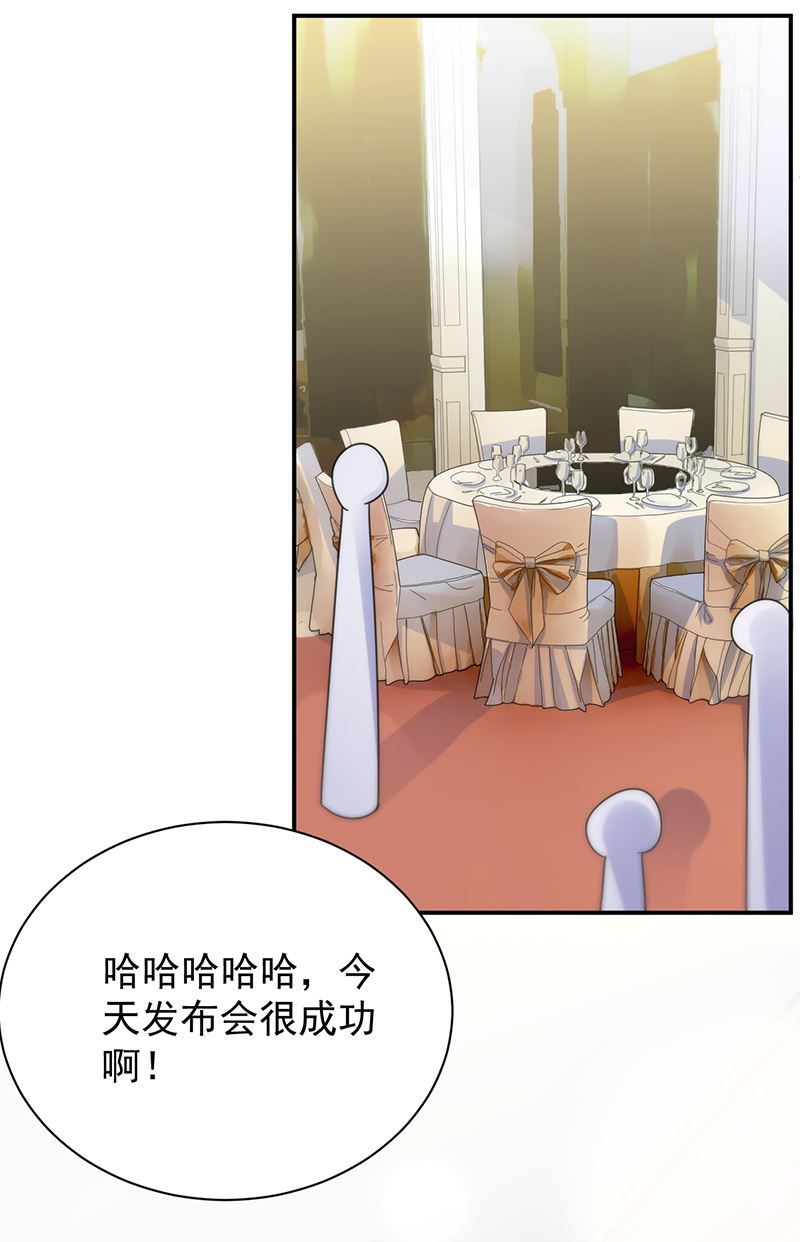 惹上首席总裁千金归来韩漫全集-把她带上来无删减无遮挡章节图片 