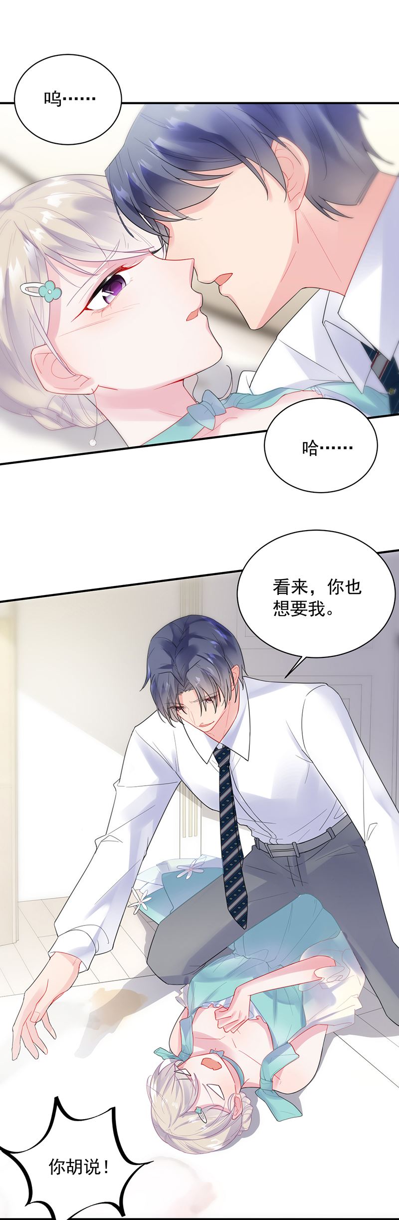 惹上首席总裁千金归来韩漫全集-辞去总监一职无删减无遮挡章节图片 