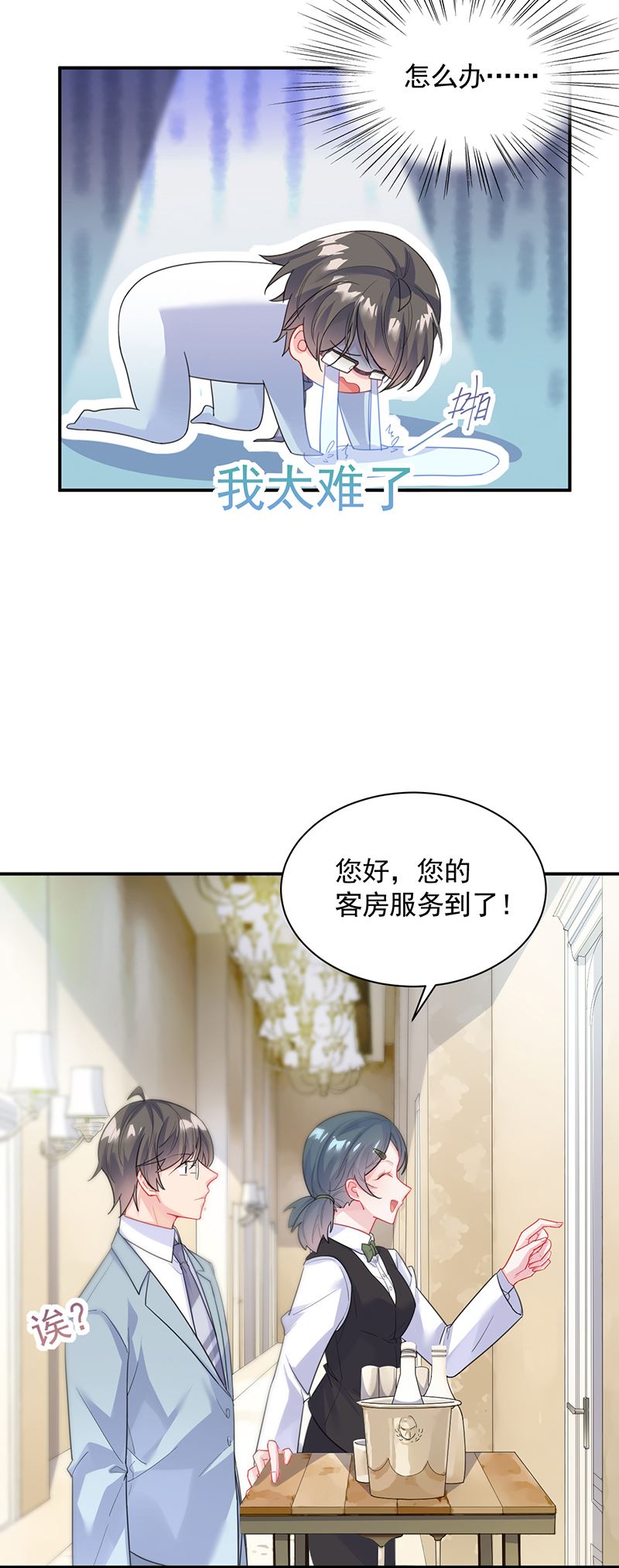 惹上首席总裁千金归来韩漫全集-辞去总监一职无删减无遮挡章节图片 
