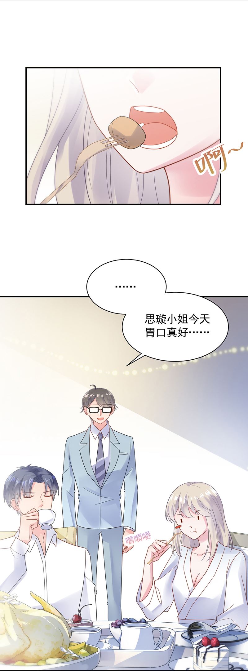 惹上首席总裁千金归来韩漫全集-辞去总监一职无删减无遮挡章节图片 