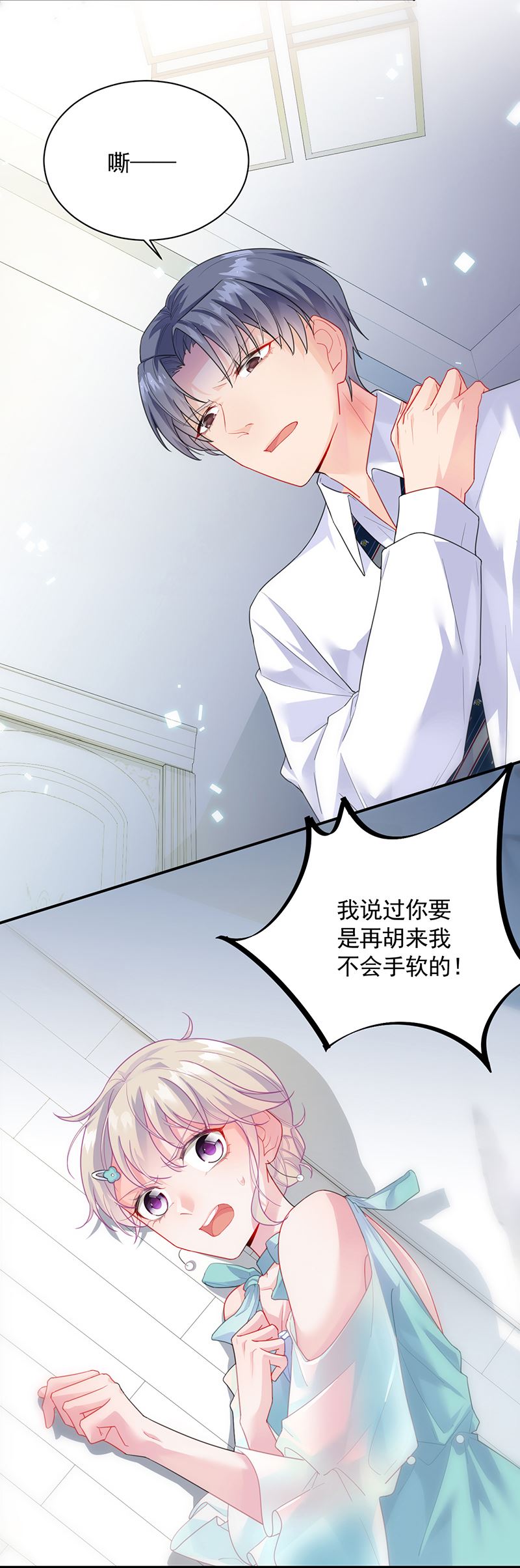 惹上首席总裁千金归来韩漫全集-辞去总监一职无删减无遮挡章节图片 