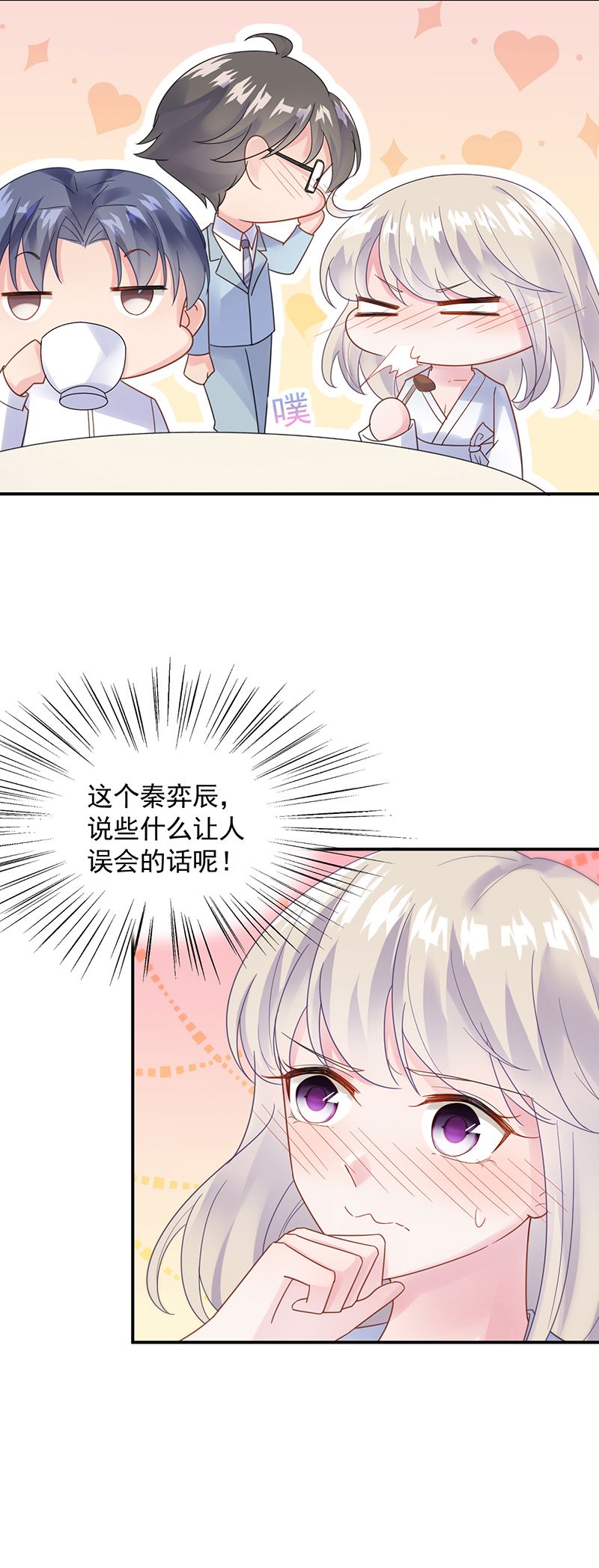 惹上首席总裁千金归来韩漫全集-辞去总监一职无删减无遮挡章节图片 