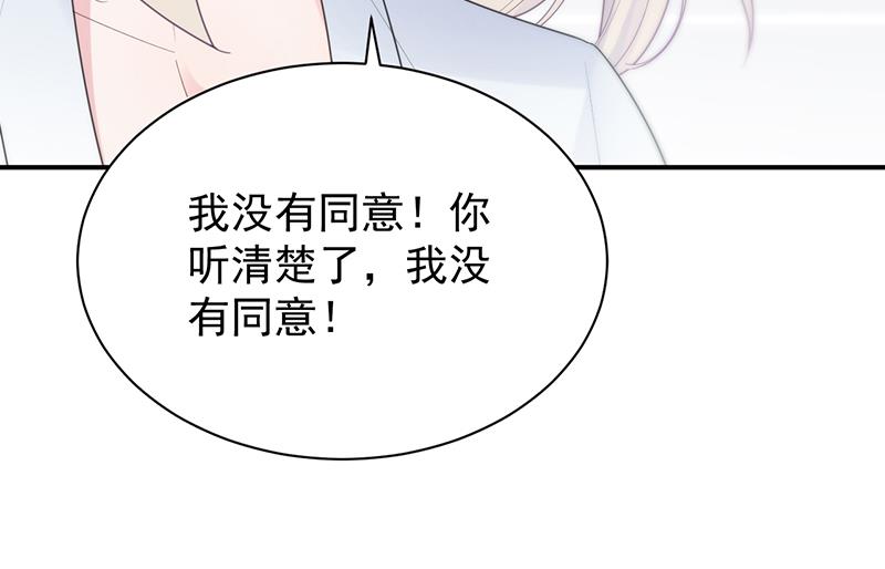 惹上首席总裁千金归来韩漫全集-她并不喜欢我无删减无遮挡章节图片 