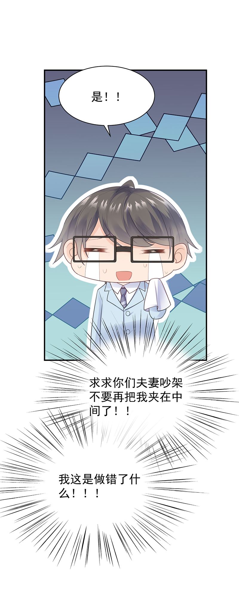惹上首席总裁千金归来韩漫全集-她并不喜欢我无删减无遮挡章节图片 