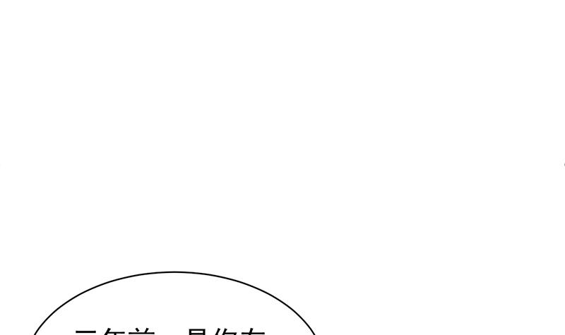 惹上首席总裁千金归来韩漫全集-她并不喜欢我无删减无遮挡章节图片 
