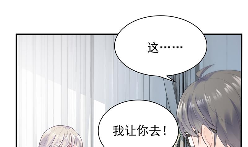 惹上首席总裁千金归来韩漫全集-她并不喜欢我无删减无遮挡章节图片 