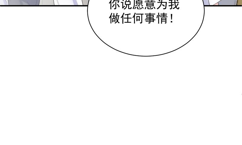 惹上首席总裁千金归来韩漫全集-她并不喜欢我无删减无遮挡章节图片 