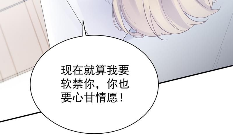 惹上首席总裁千金归来韩漫全集-她并不喜欢我无删减无遮挡章节图片 
