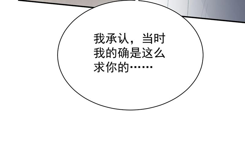 惹上首席总裁千金归来韩漫全集-她并不喜欢我无删减无遮挡章节图片 