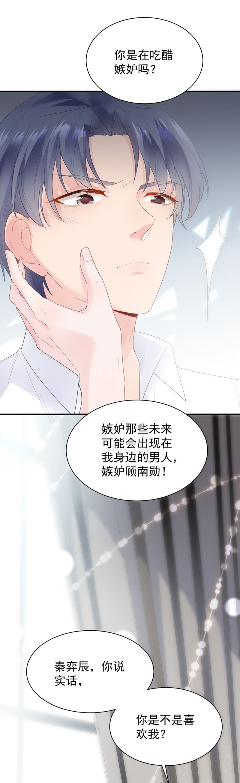 惹上首席总裁千金归来韩漫全集-她并不喜欢我无删减无遮挡章节图片 