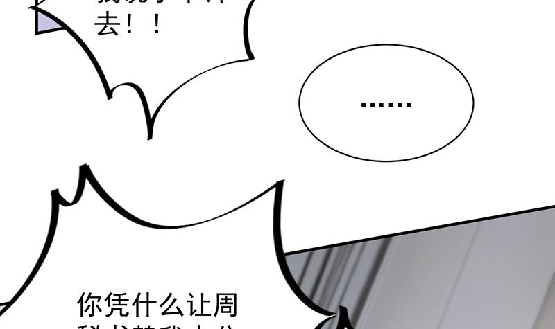 惹上首席总裁千金归来韩漫全集-她并不喜欢我无删减无遮挡章节图片 