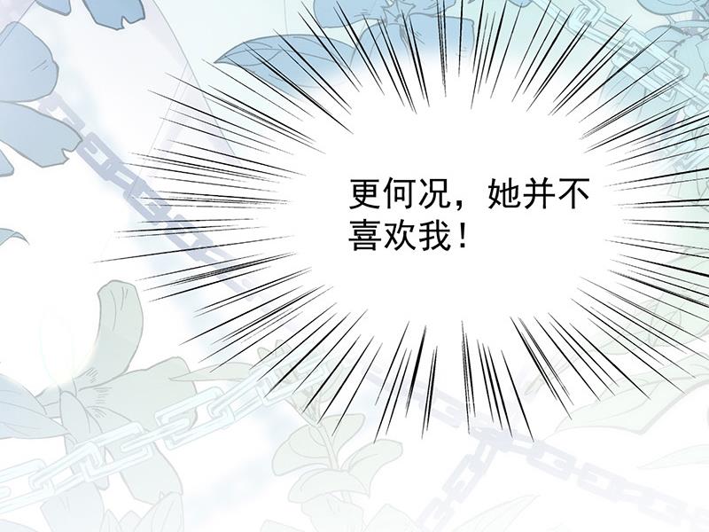 惹上首席总裁千金归来韩漫全集-她并不喜欢我无删减无遮挡章节图片 